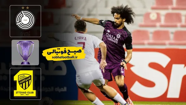 خلاصه بازی السد ۱ - الغرافه ۴؛ لیگ نخبگان آسیا ۲۰۲۵/۲۶ – هفته هشتم
