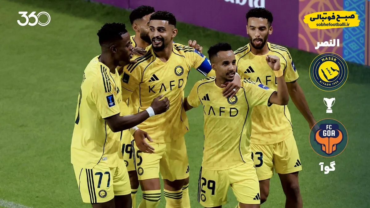 خلاصه بازی النصر ۴-۰ گوآ؛ برگردون تماشایی فلیکس