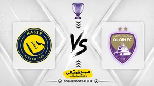 ترکیب احتمالی النصر مقابل العین؛ رونالدو و ژوائو فلیکس در خط حمله
