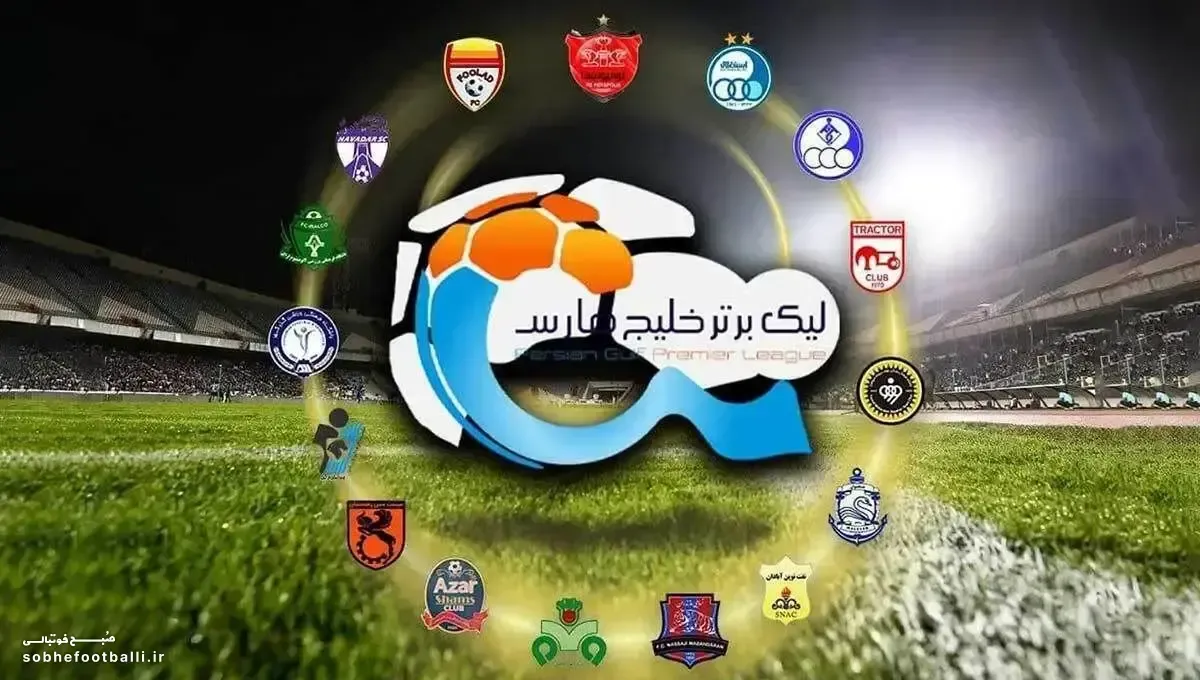نتایج هفته نخست لیگ برتر فوتبال؛ پرسپولیس در دقایق پایانی از شکست فرار کرد؛ استقلال از تراکتور انتقام گرفت