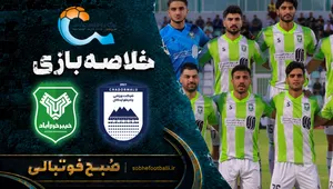 خلاصه بازی چادرملو &ndash; خیبر خرم&zwnj;آباد | لیگ برتر ایران۱۴۰۵/۰۶ - هفته ۸