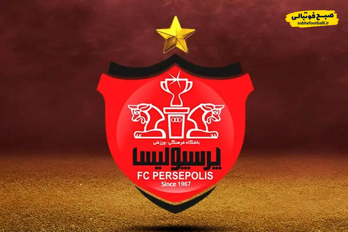فوری؛ مدیریت باشگاه پرسپولیس تغییر کرد؛ بانک شهر جدا شد
