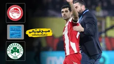 تصویر خبر خلاصه بازی المپیاکوس ۰ - پاناتینایکوس ۱ | سوپر لیگک یونان هفته ۲۰