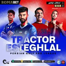 تصویر خبر امکان سقوط استقلال به رده دوازدهم در صورت شکست برابر تراکتور!