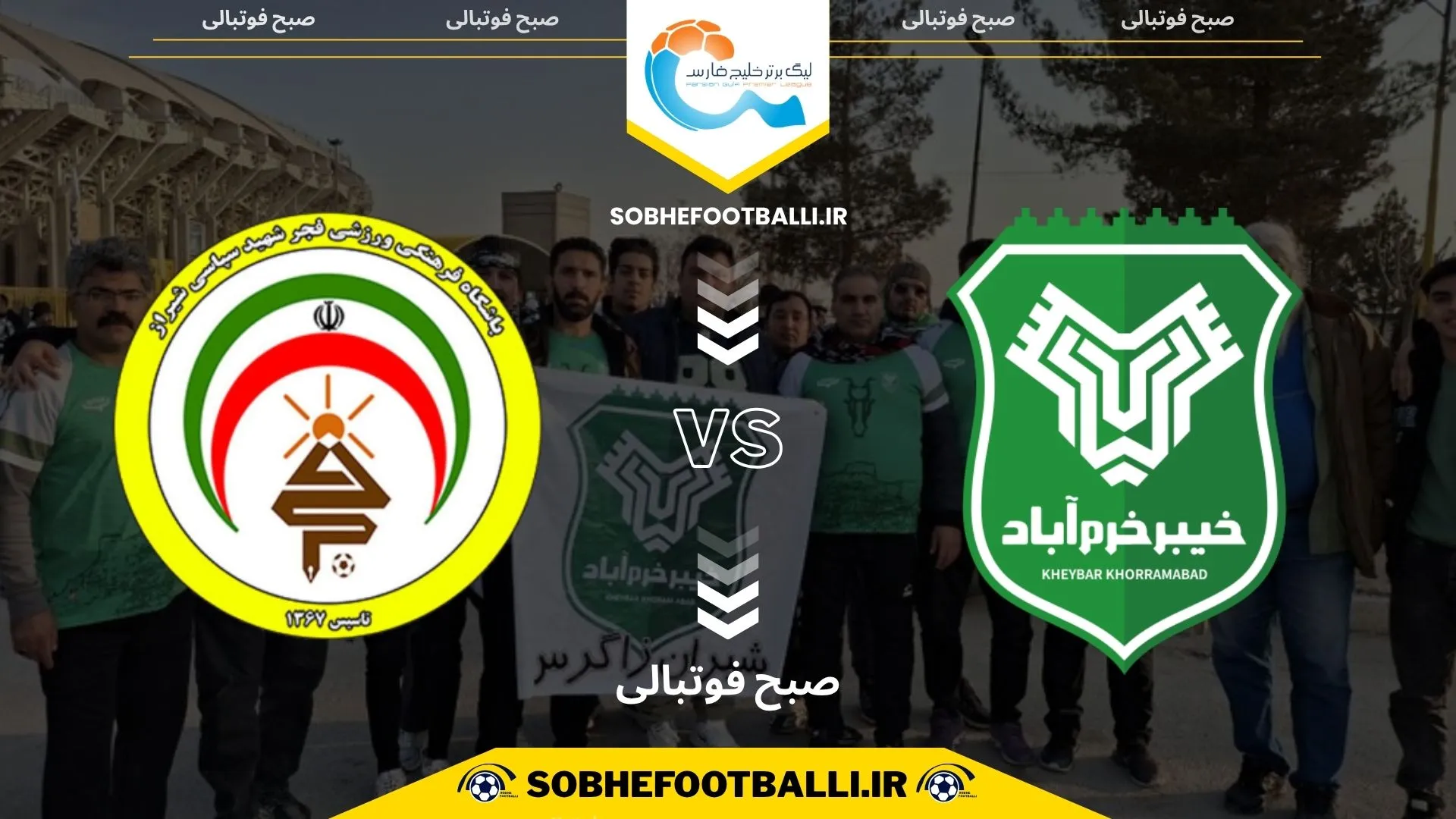 پوستر بازی خیبر و فجرسپاسی