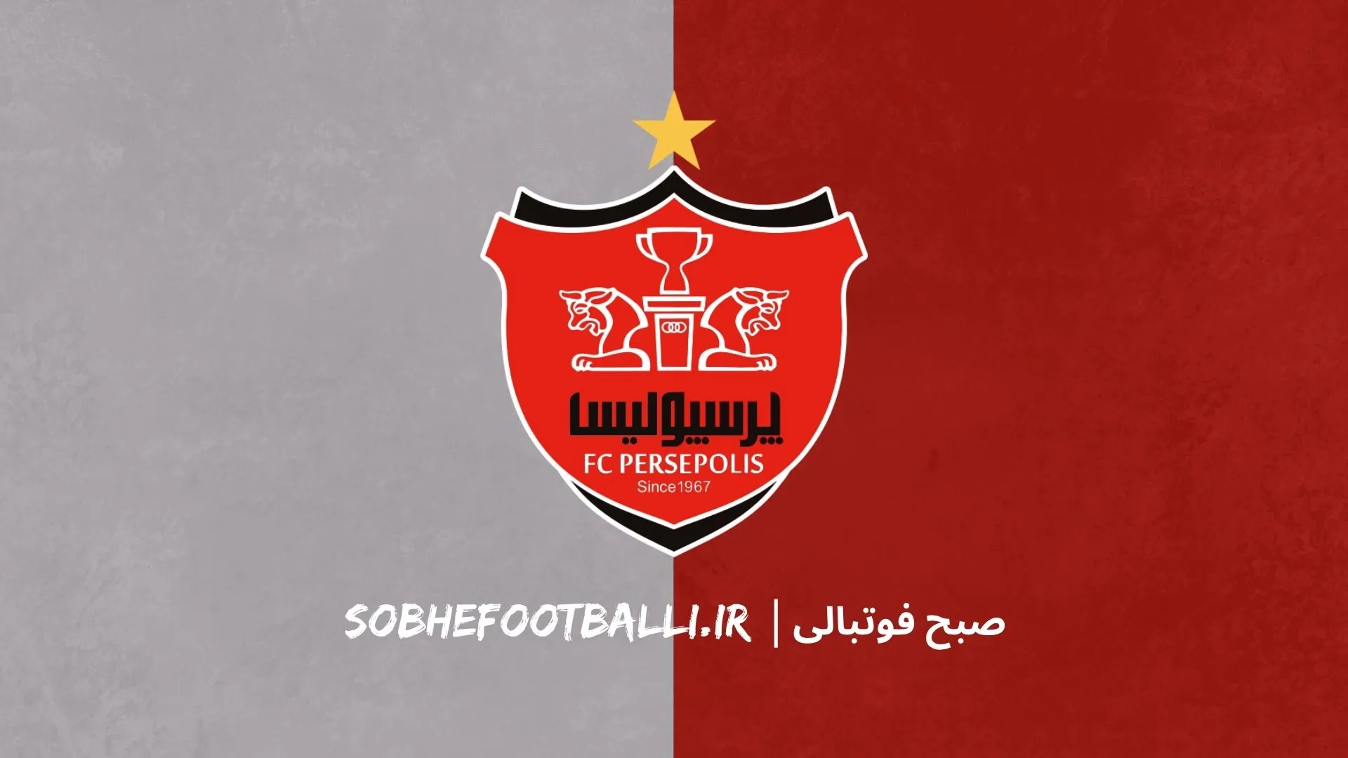 لگوی تیم پرسپولیس