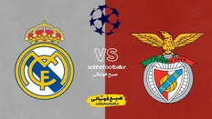 تاریخ و ساعت بازی بنفیکا و رئال مادرید | لیگ قهرمانان اروپا