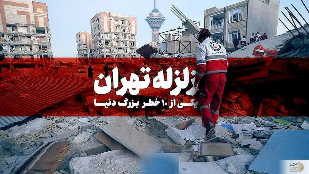 زلزله دقایقی پیش تهران و کرج را لرزاند | جزئیات اولیه