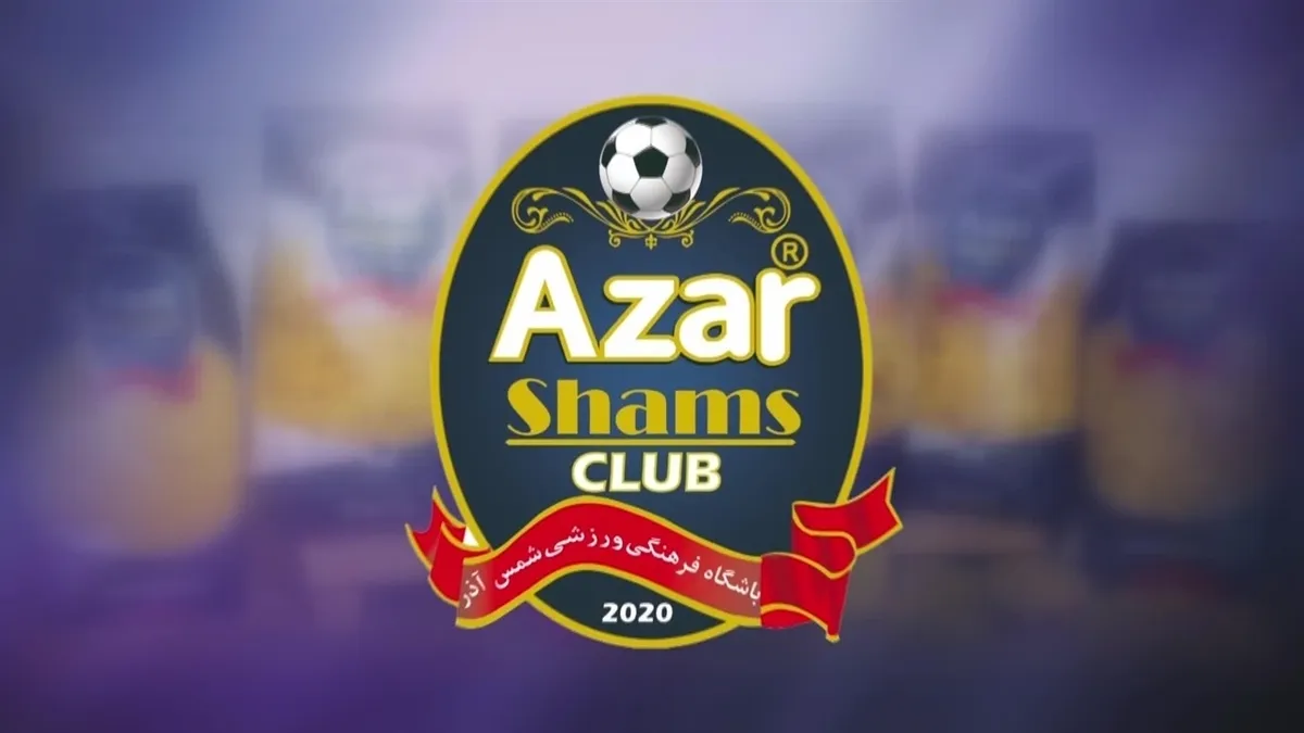 رونمایی جالب از اولین خرید شمس&zwnj;آذر