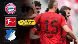 خلاصه بازی بایرن مونیخ ۵ - هوفنهایم ۱ هفته ۲۱ بوندسلیگای آلمان