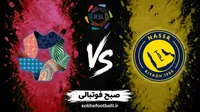 ترکیب احتمالی النصر و نئوم در لیگ عربستان؛ تاریخ و ساعت بازی بعدی النصر