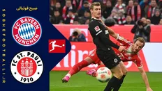 تصویر خبر خلاصه بازی بایرن مونیخ ۳ - سن پائولی ۱؛ بوندسلیگا آلمان