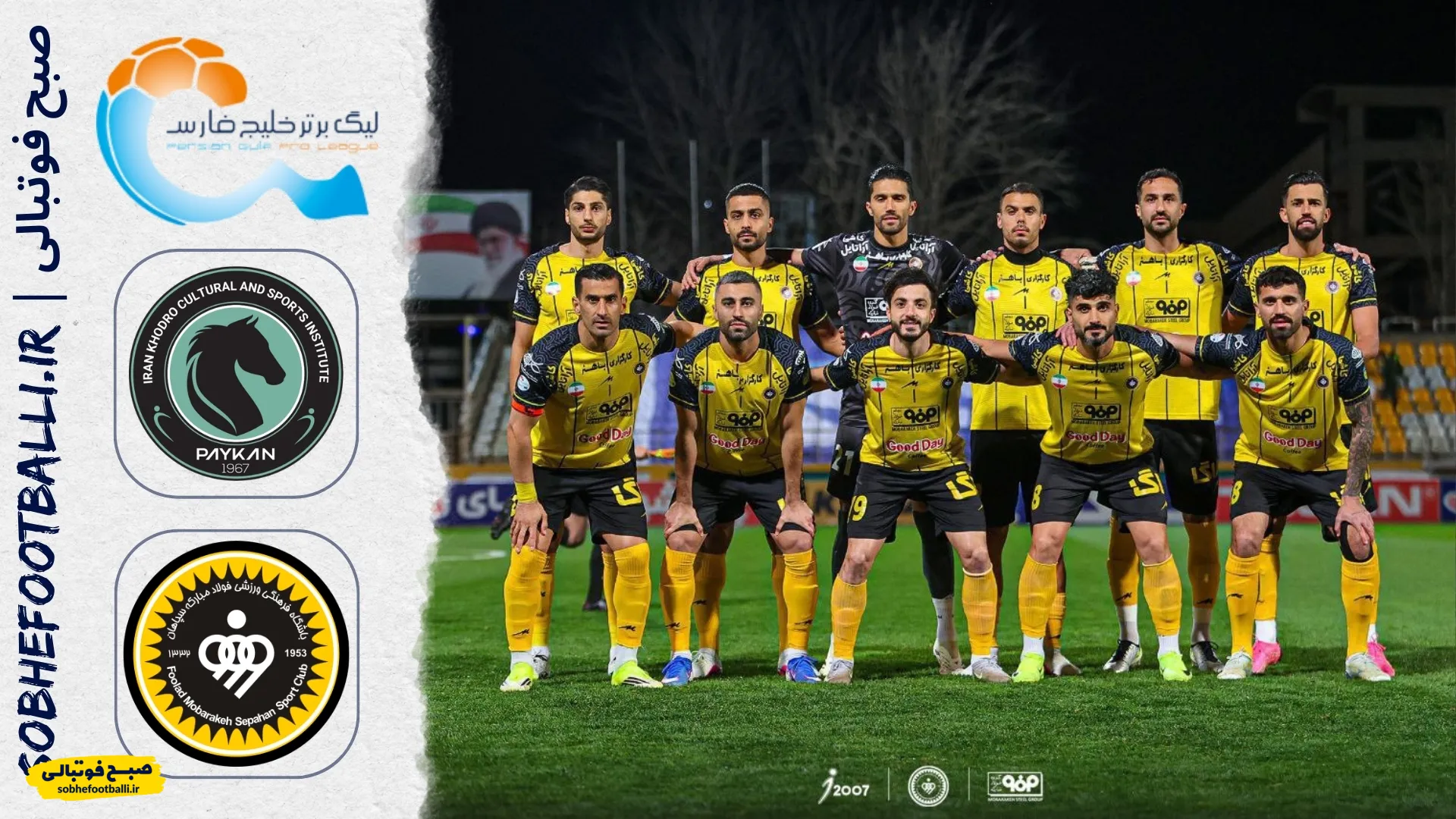 خلاصه بازی پیکان و سپاهان