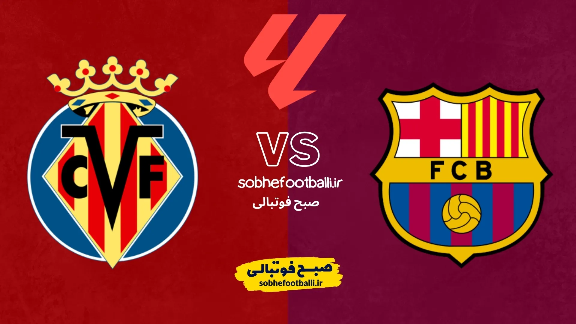 پوستر بارسلونا و ویا