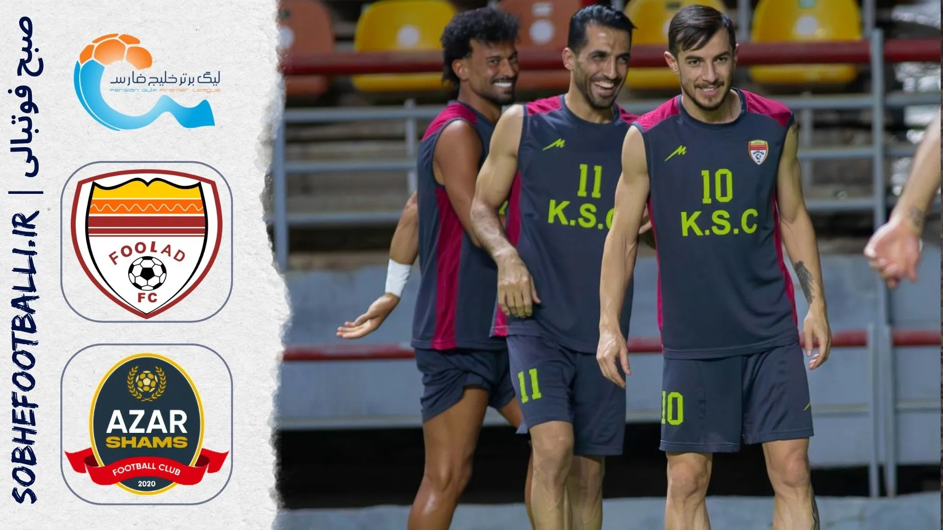خلاصه بازی فولاد 1 &ndash; 1 شمس آذر | لیگ برتر ایران۱۴۰۵/۰۶ - هفته ۲