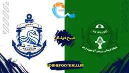 پیش بازی | آلومینیوم اراک مقابل ملوان بندرانزلی;مبارزه ایی در میانه ای جدول