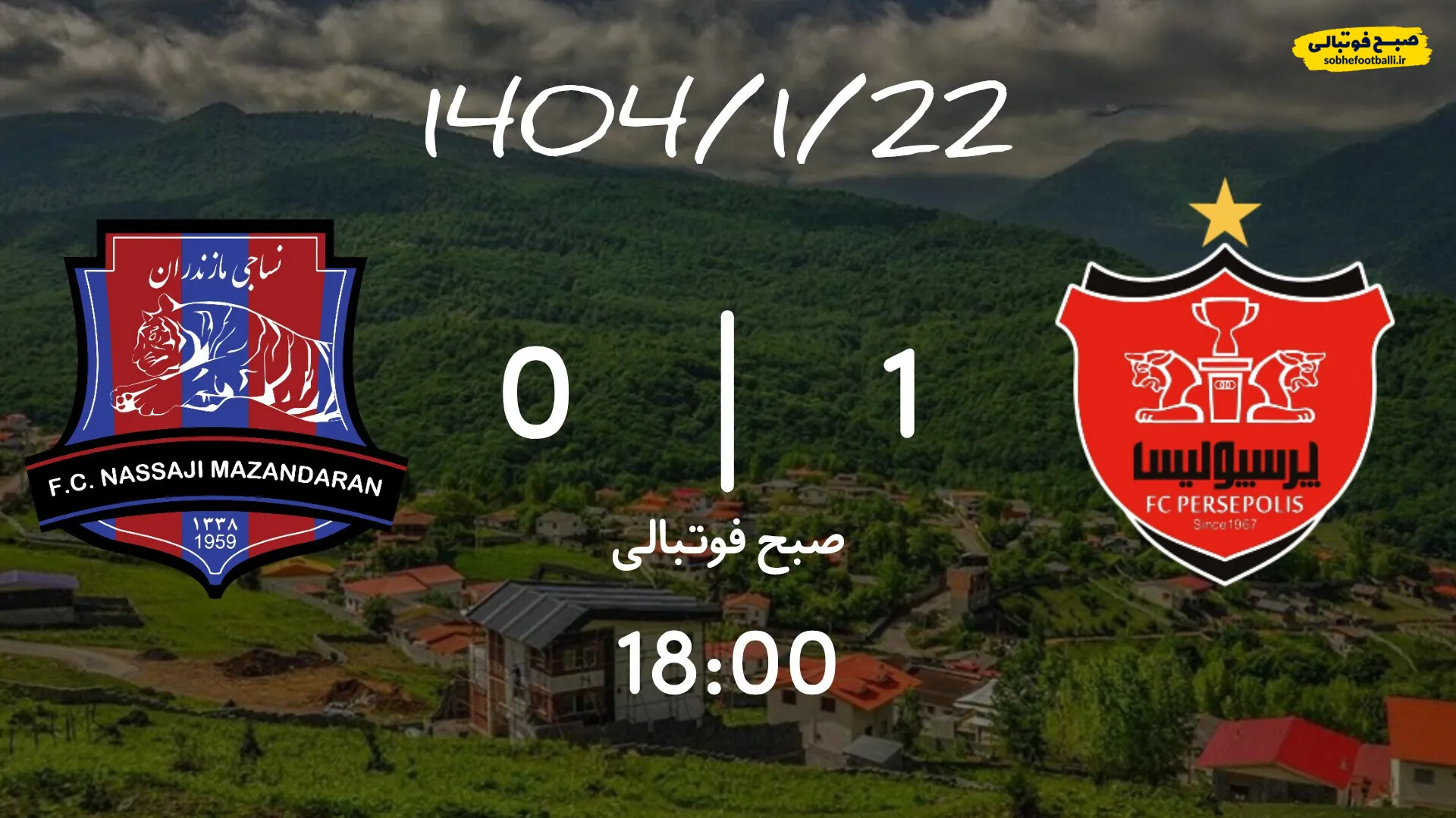 خلاصه بازی نساجی ۰ - پرسپولیس ۱