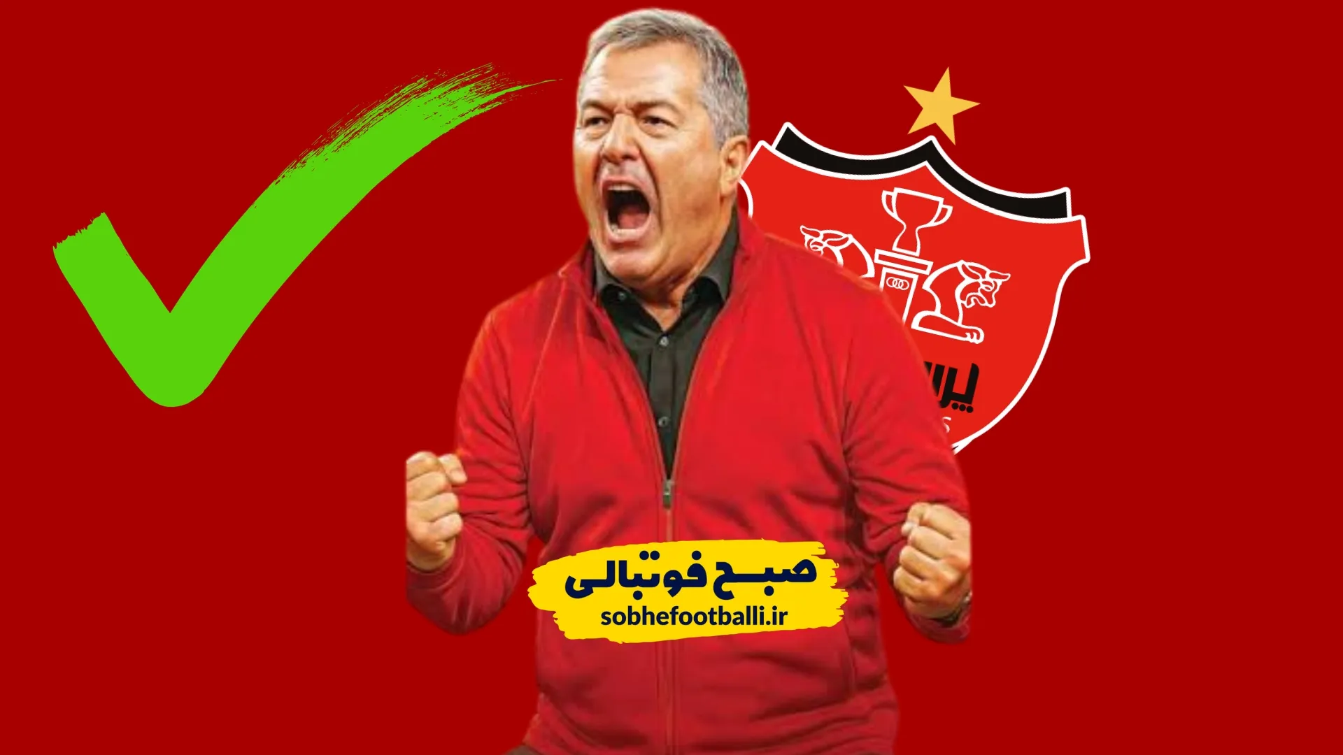 اسکوچیچ در کنار لگوی پرسپولیس
