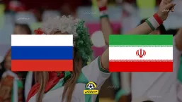 عملکرد تیم ملی ایران مقابل روسیه؛ دو تساوی و یک برد در سه بازی اخیر