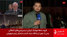 تصویر خبر شادی مردم در میدان انقلاب تهران پس از عملیات وعده صادق ۳