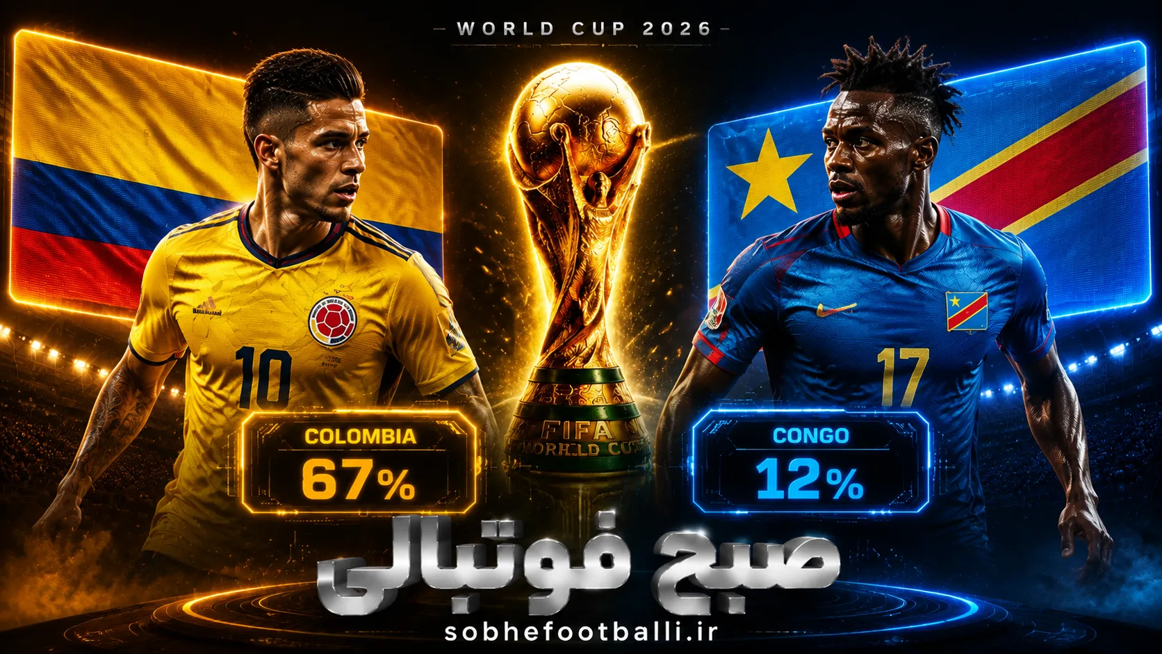 پوستر اختصاصی صبح فوتبالی برای پیش&zwnj;بینی بازی کلمبیا و جمهوری دموکراتیک کنگو در جام جهانی ۲۰۲۶