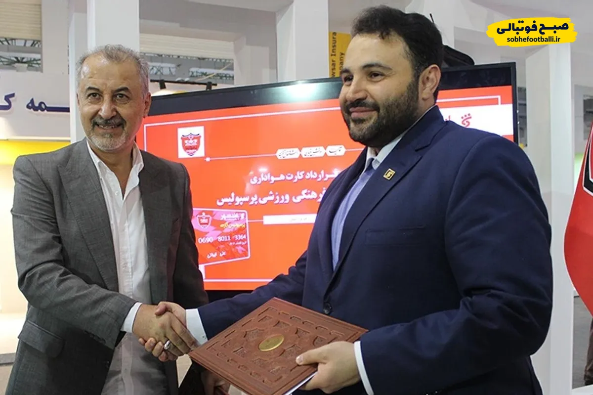 نامه جنجالی مدیرعامل بانک&zwnj;شهر درباره پرسپولیس