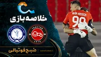 خلاصه بازی تراکتور ۱ – ۰ گل گهر | لیگ برتر ایران۱۴۰۵/۰۶ - هفته ۶