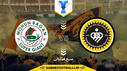 لغو دیدار سپاهان و موهان باجان هند در لیگ قهرمانان آسیا؟