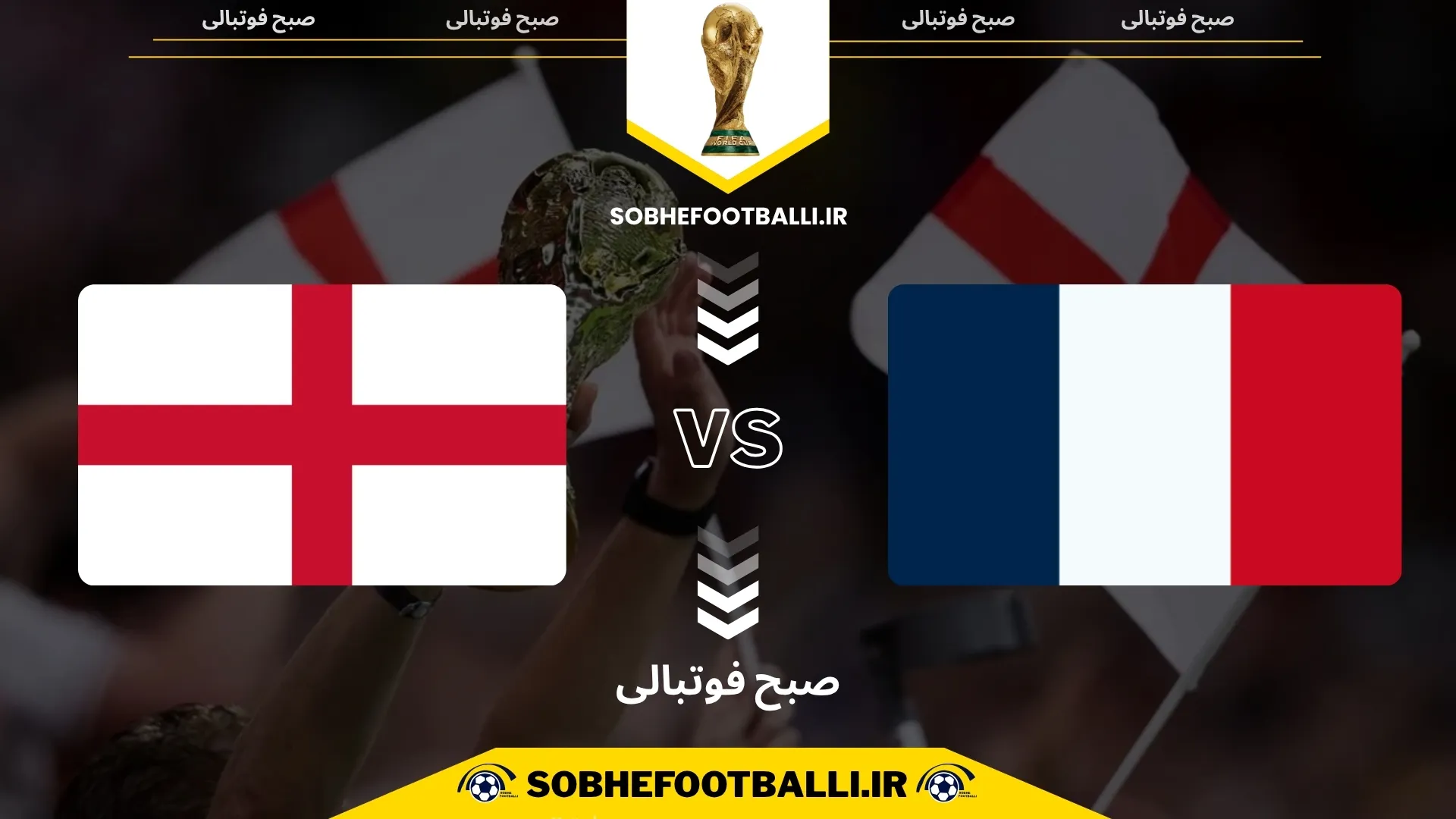 پوستر بازی فرانسه و انگلیس