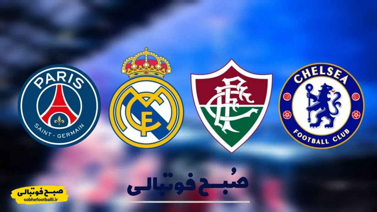 پیش&zwnj;بینی قهرمان جام جهانی باشگاه&zwnj;ها توسط هوش مصنوعی