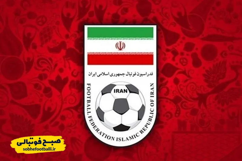 فدراسیون فوتبال ایران