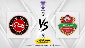 ترکیب احتمالی تراکتور مقابل شباب الاهلی؛ نبرد بیرانوند با سردار آزمون در دبی