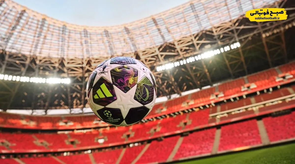 رونمایی آدیداس از توپ فینال لیگ قهرمانان اروپا + عکس