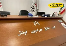 تصویر خبر جلسه ویژه کمیته اخلاق با ۱۲ بازیکن؛ شنبه مهم در پیش است