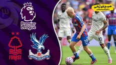 تصویر خبر خلاصه بازی ناتینگهام فارست ۱ - کریستال پالاس ۱