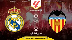 تصویر خبر تاریخ و ساعت بازی والنسیا و رئال مادرید | لالیگا اسپانیا هفته ۲۳