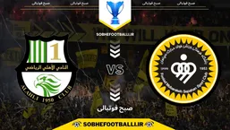 تاریخ و ساعت بازی سپاهان ایران و الاهلی دوحه | لیگ قهرمانان آسیا ۲