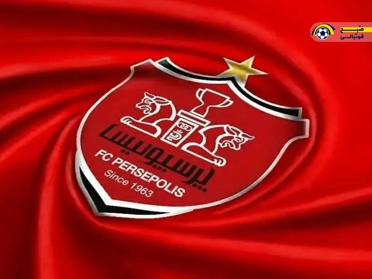 بعد از عالیشاه، تمدیدی بعدی پرسپولیس از راه رسید