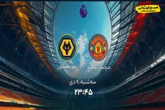 ساعت دیدار امروز منچستر یونایتد و ولورهمپتون در لیگ برتر انگلیس