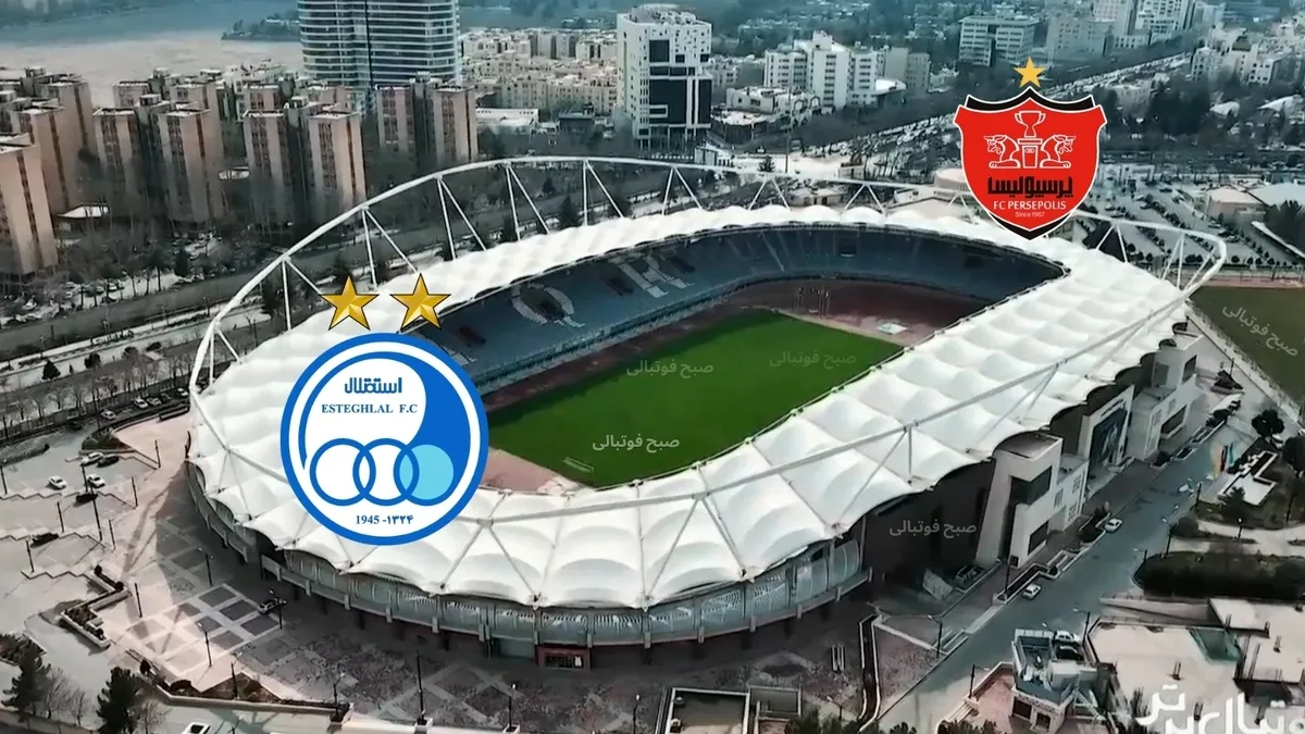 عجیب اما واقعی | مشهد برای برگزاری دربی سرخابی ها اعلام آمادگی کرد!