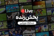 تصویر خبر گزارشگر پخش زنده شبکه ۳، چون طرفدار میلانه، میگه اصلاً دوست ندارم طارمی درخشش داشته باشه!