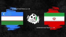 نگاهی به عملکرد ایران و ازبکستان در پنج بازی اخیر؛ تقابل آماده&zwnj;ها در فینال العین