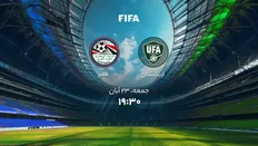 تصویر خبر ترکیب رسمی مصر و ازبکستان در تورنمنت العین اعلام شد | آماده&zwnj;سازی برای جام جهانی ۲۰۲۶