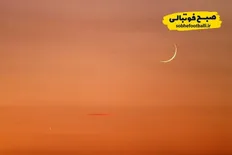 زمان دقیق آغاز ماه رمضان ۱۴۰۴ در ایران اعلام شد / آغاز روزه&zwnj;داری از روز پنجشنبه؟