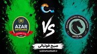 بازی پیکان و شمس‌آذر قزوین چه روزی و ساعت چنده؟ | تاریخ و ساعت بازی پیکان و شمس‌آذر در لیگ برتر
