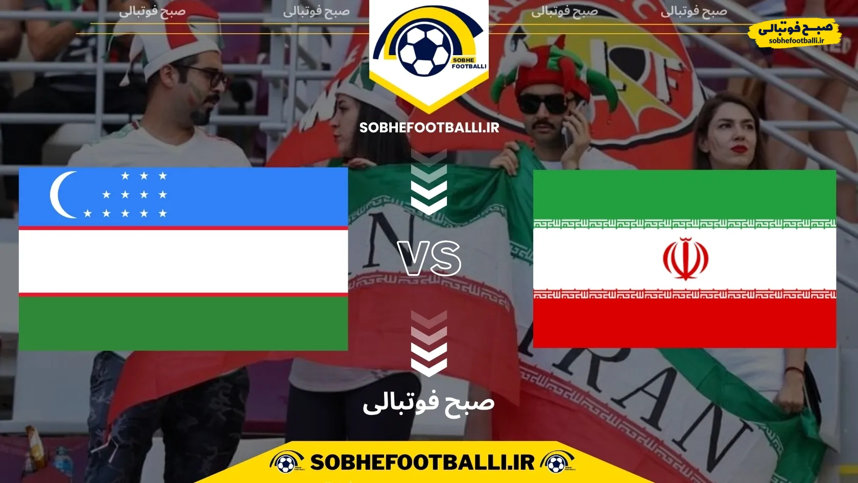 تاریخ و ساعت بازی ایران و ازبکستان | تورنمنت چهارجانبه العین
