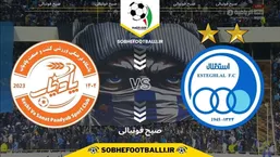 ترکیب رسمی استقلال برای دیدار جام حذفی مقابل پادیاب خلخال مشخص شد