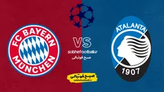 تصویر خبر بایرن مونیخ در مرحله یک هشتم نهایی لیگ قهرمانان اروپا مقابل کدام تیم بازی میکند؟ | تاریخ و ساعت بازی آتالانتا مقابل بایرن مونیخ  لیگ قهرمانان اروپا