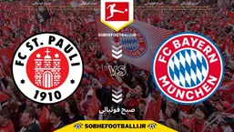 تاریخ و ساعت بازی بایرن مونیخ و سن پائولو | هفته ۱۲ بوندسلیگا آلمان