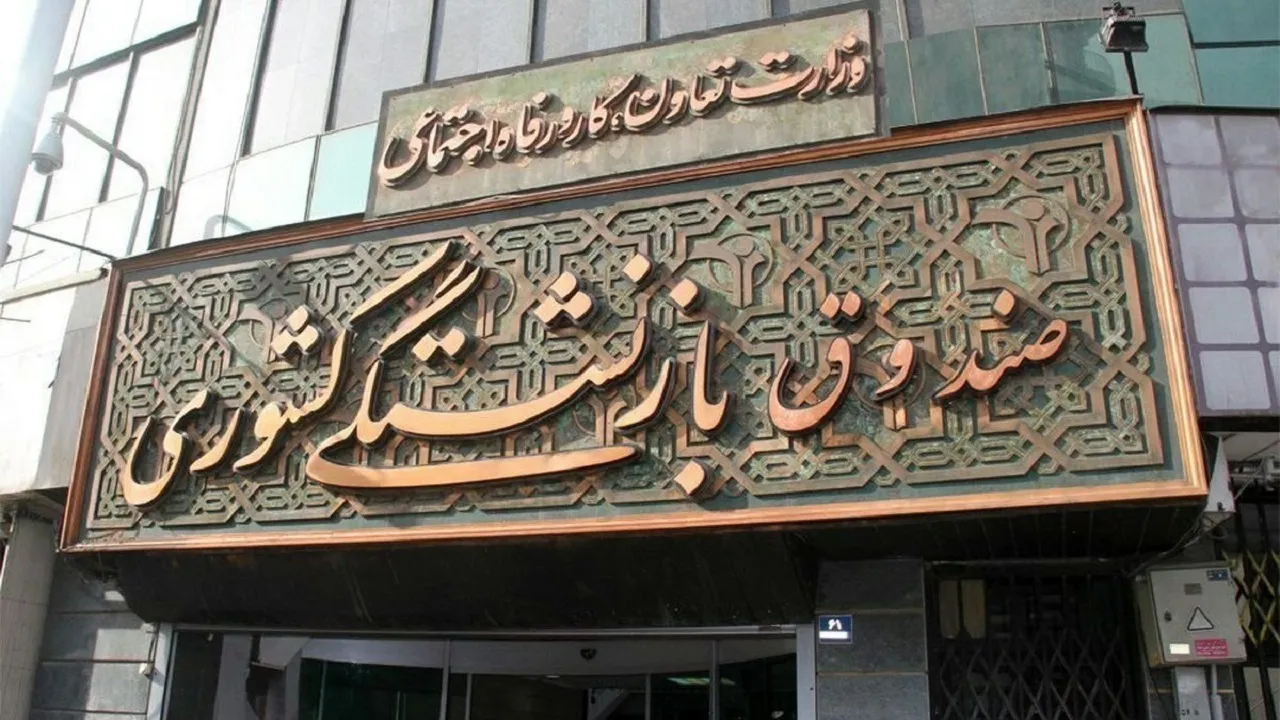 خبر جدید درباره وام ازدواج فرزندان بازنشستگان